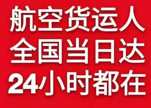莎车叶尔羌空运公司货物、航空货运:物流行业各岗位招聘